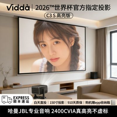 ���ڲ�����Vidda C3S�����溣�Ź�ѧ�佹������ɫ����ͶӰ��4K������ͶӰ�� 5169Ԫ