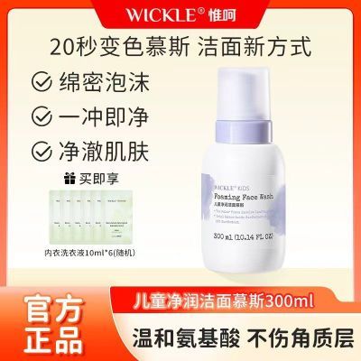 ���ڲ�����wickle��ͯϴ����Ů�������������ĭ3-6-9-12���ഺ����Ůͨ�� 57Ԫ