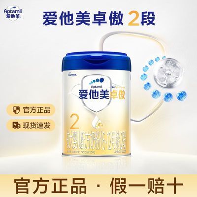 【正品】Aptamil爱他美卓傲2段婴儿二段奶粉荷兰原装进口800g