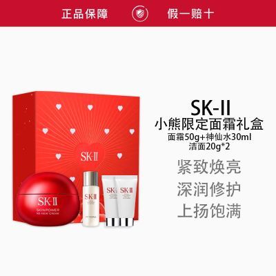 ���ڲ���������Ʒ�л���SK-II���ƿ��˪50g����Ʒ��б�ʪ�����޻���ˮ���� 818Ԫ