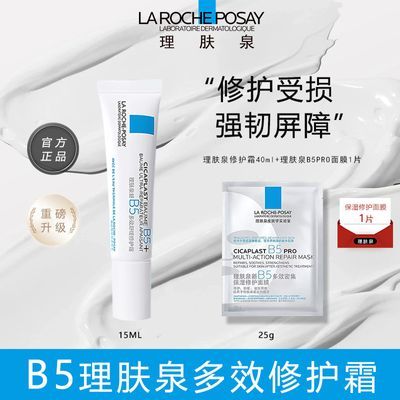 ���ڲ�����������40g��ϡ�����Ȫ��B5��Ч�滺�޻�˪�޸����𵭻�ӡ�� 26Ԫ