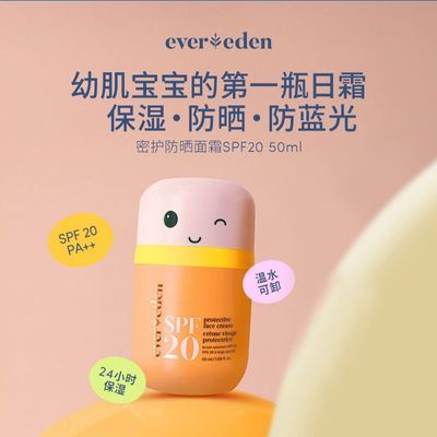 ���ڲ�����[Evereden]��Ψ����ͯ��ɹ�����ļ�Ӥ����ɹ˪��ͯ��ɹ��˪����50ml 141Ԫ