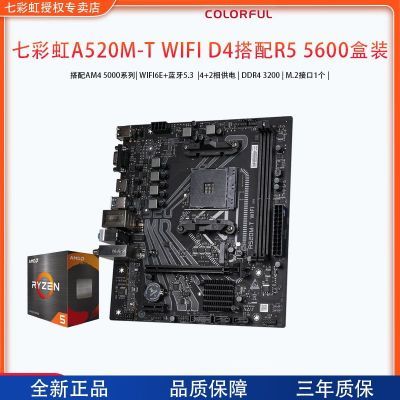 ���ڲ������߲ʺ�A520M-T WIFI D4 AM4�������AMD R5 5600��װCPU��װ 989Ԫ