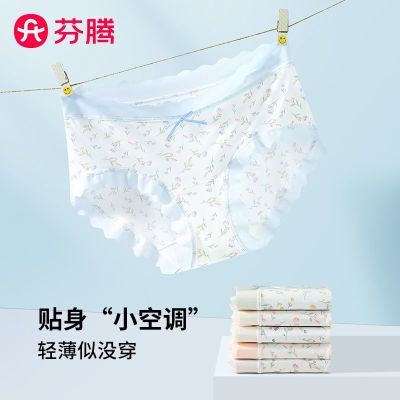 芬腾2026新款女内裤10A抗菌加长裆超薄冰丝甜美印花中腰三角裤