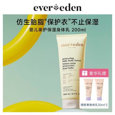 ���ڲ�����Evereden��Ψ��Ӥ��̥֬�׻���ʪ���������200ml 205Ԫ
