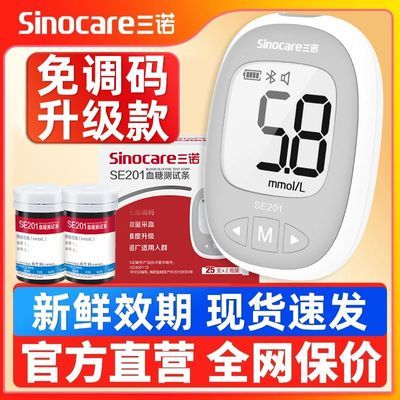 ���ڲ�����[��ŵ]Ѫ������������������100Ƭ��ֽ������SE201Ѫ�ǲ���������� 40Ԫ