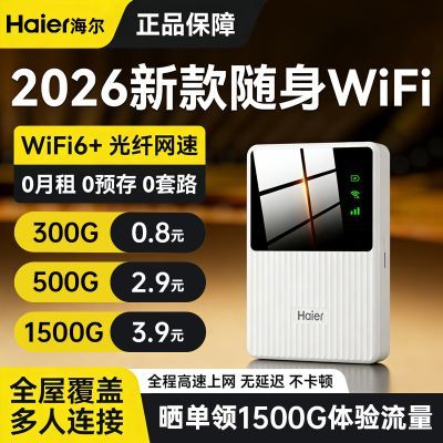 ���ڲ�������������wifi����Ԥ�������Я�ƶ�·�������������ƶ�����wifi 42.8Ԫ
