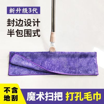 爱丽颂封边款魔术扫把专用毛巾开孔地刮双面加厚吸水拖地抹布