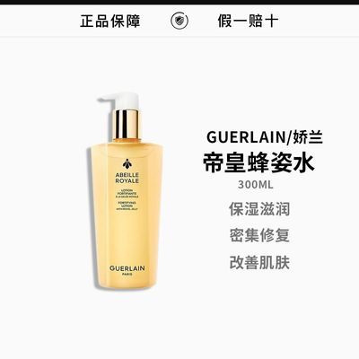 ���ڲ���������˰ֱ����Guerlain�����ۻʷ���ˮ�޻�����ʪ��ˮ 300ml/ƿ 389.04Ԫ