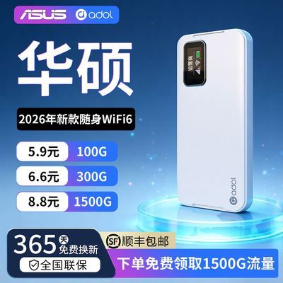 ���ڲ�������˶����WiFi6�ƶ�����2026���¿�����·������Я�������������� 79.9Ԫ