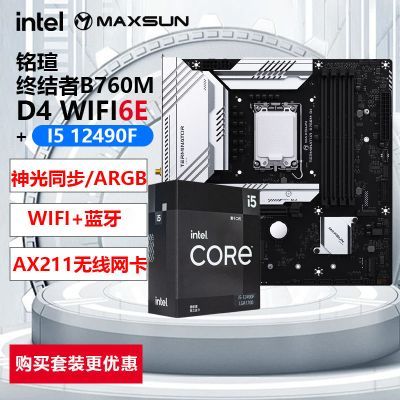 ���ڲ�����INTELӢ�ض�i5 12490F��װ�����uB760M�ս���WIFI6E����CPU��װ 1379Ԫ