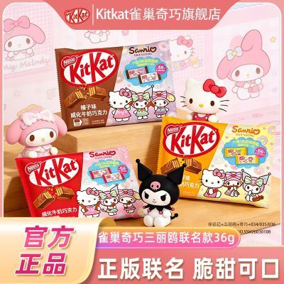 ���ڲ�����������Ÿ������ȸ��KitKat�����ɿ�����װ36gkittyè���������ֵ� 9.39Ԫ