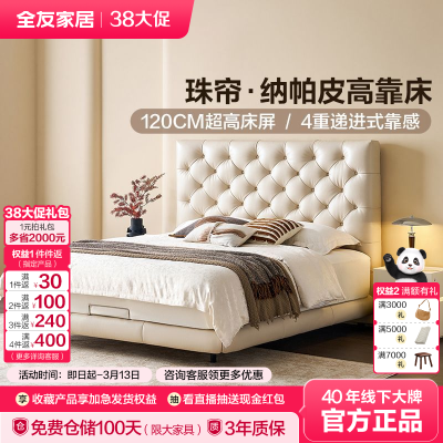 ���ڲ�������U�ꡤ��������Ƥ�߿�����ȫ�ѼҾ������ִ���Ƥ��1��8˫�˴� 8579Ԫ