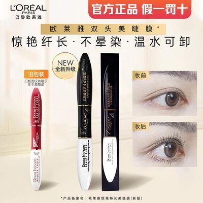 ���ڲ�����ŷ���Ž�ë�ྪ���س�����Ĥ˫ͷ��ë��7ml+7ml�˳����̳־����� 73.7Ԫ