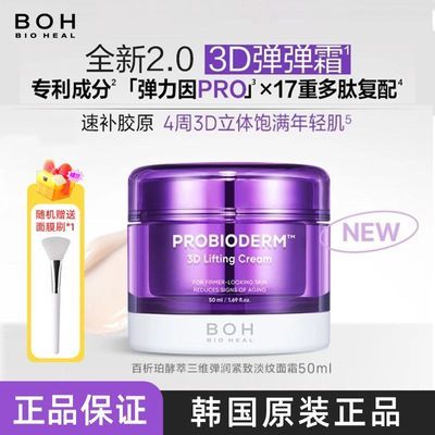 ���ڲ�����BOH�����������ά������µ�����˪50ml��ʪ���������¿�50ml 105.5Ԫ