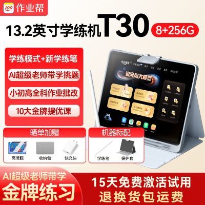 ���ڲ�������ҵ��T30ѧϰ��ѧ����Сѧ������ȫ�����ܻ��ۼҽ̸���ѧ��ƽ�� 1881.2Ԫ