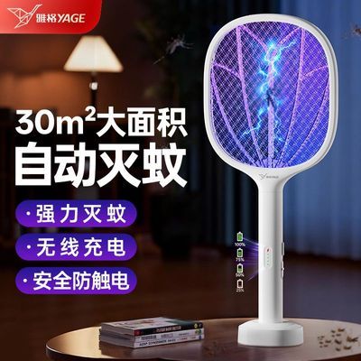 【雅格】电蚊拍家用可充电蚊子苍蝇拍锂电池强力灭蚊灯多功能灭蚊神器