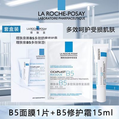 ���ڲ�����������40ml������Ȫ��B5��Ч�滺�޻�˪15ml �޸����𵭻�ӡ�� 24.2Ԫ