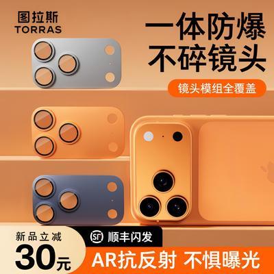 ���ڲ�����[ͼ��˹]һ��ʽAR��ͷĤ����ƻ��17promax������͸iPhone17������ 48Ԫ