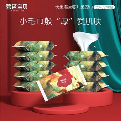 ���ڲ������̰ű��� ���㺣��ʪ���Ӻ��ЯװӤ��ʪ��С��װ��ͥװ����ر� 20.2Ԫ