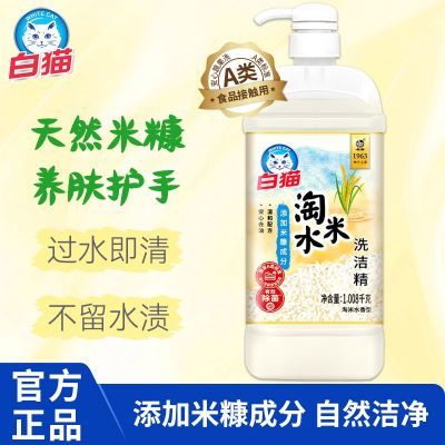 ���ڲ�����[��è]����ˮϴ�ྫ1.008kg�;߹���ϴ����ºͻ���ϴ�Ӽ�ȥ���� 7.9Ԫ