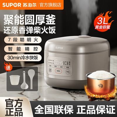 ���ڲ������ղ����緹��3LС����ȫ�Զ����ö๦������ԤԼ����緹���󷹹� 146.9Ԫ