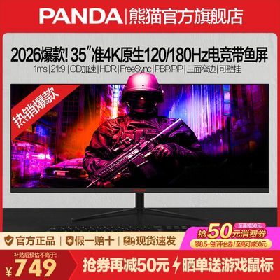 ���ڲ�����[��è]����35Ӣ��180Hz׼4K������1msHDR��2K����34�羺��ʾ��F35G9 829Ԫ