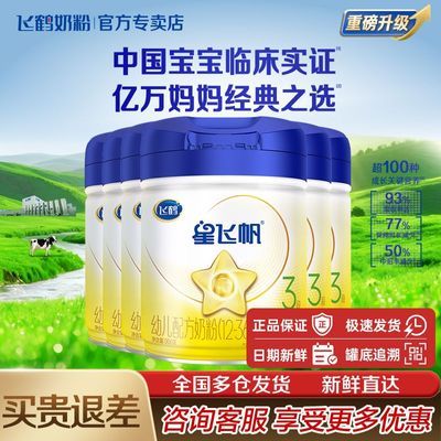 ���ڲ������ɺ�/�ٷ���Ȩ�꡿�ɺ��Ƿɷ�3��Ӥ�׶��̷�����12-36��900g*6�� 1358Ԫ