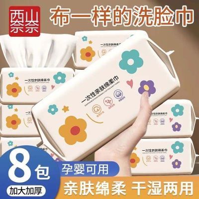 一次性洗脸巾大包加厚绵柔巾宝宝化妆洁面巾不掉毛干湿两用洗脸巾