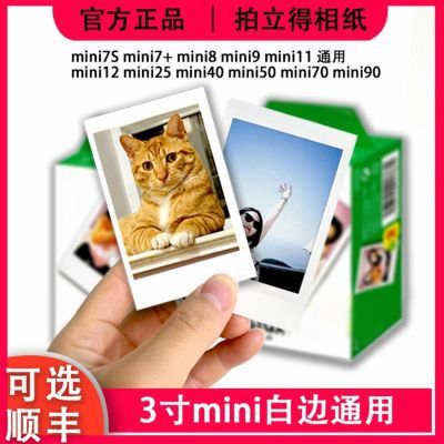拍立得相纸白边富士通用3寸白边相纸20张元139.6，没有抢到原价就看这个，自用还行https://p.pinduoduo.com/0Ao3w7We?sc=EFAC