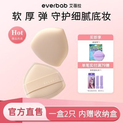 ���ڲ�����EVERBAB������������Ƥ������˷۵�Һ��ױ�޻��ǻ�ױ���˲��Է� 34.5Ԫ