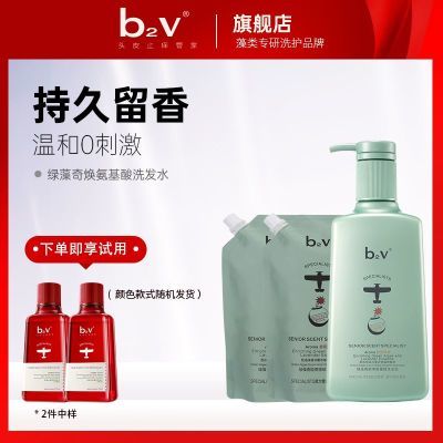 【b2v】绿藻香水抗屑止痒持久留香柔顺氨基酸洗发水控油蓬松去屑优惠商品图片