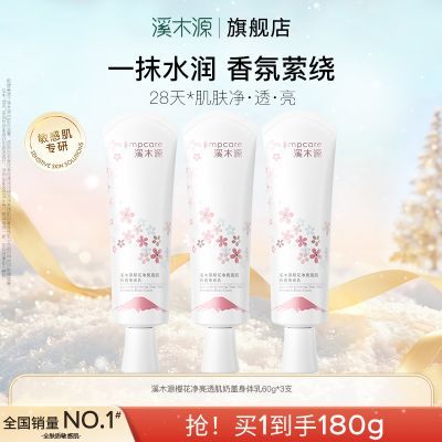 ���ڲ�����[ϪľԴ]ӣ�����������鼡��͸��ˮ��־�����377�����������鱣ʪ 55.5Ԫ