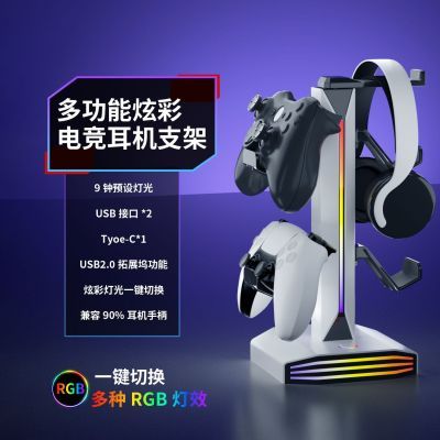游戏手柄挂钩 桌面耳机支架 拓展坞手柄展示架