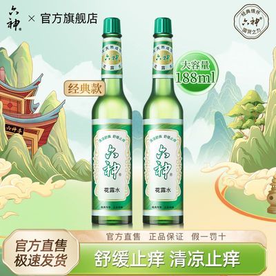 2ƿװ����188ml���仨¶ˮ�滺ֹ��������ˬ��ʽ�����ٷ���Ʒ 22.9Ԫ�����ڲ����ӱ���Ƶ�����룩