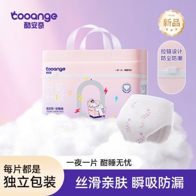 酷安奇轻氧舒眠晚安裤无感防漏柔软透气轻薄女性卫生裤