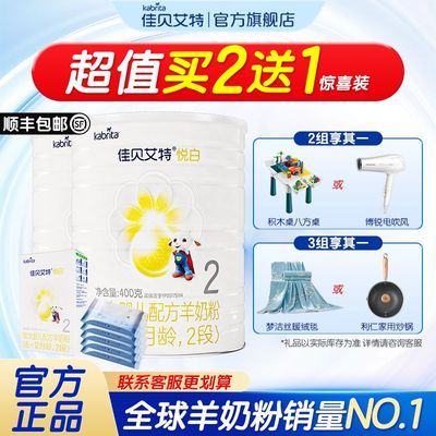 ���ڲ���������2��1���ѱ��������̷�2��400g*2+150g�ð׶�����Ʒ�ؼ�Ӥ�� 311Ԫ