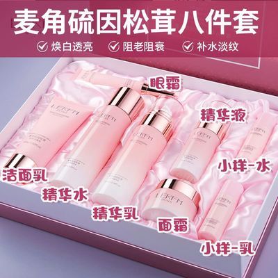 【官方】水乳套装补水保湿提亮肤色滋润紧致柔润肌肤护肤品化妆品