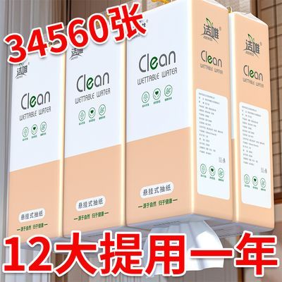 特价家用悬挂式纸巾平板卫生纸抽取式底部抽纸指纹清洁纸擦手纸抽