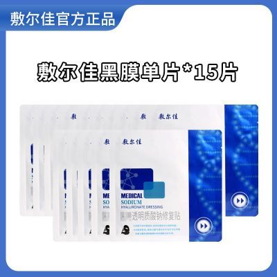 ���ڲ�����[�����] 15��ɢװ��Ĥ ҽ��͸���������޸��� �沿������ˮ��ʪŮ 186Ԫ