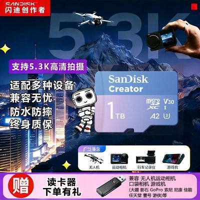 ���ڲ��������ϴ�����1TB�г���¼���˶����������˻���pocket3TF�ڴ濨 1149Ԫ