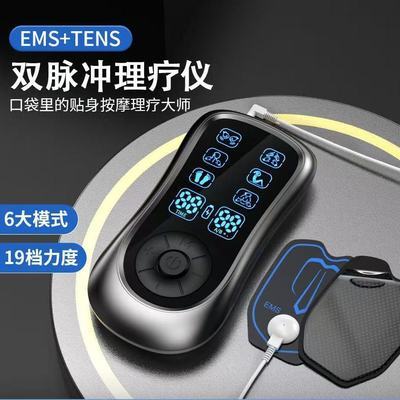 家用多功能脉冲按摩贴电疗仪全身针灸按摩器颈椎腰背部双输出低频