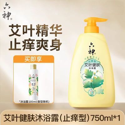 ���ڲ���������Ҷֹ����ԡ¶750mlֹ���������㰬Ҷϴ����ԡ��ϴ����ˬ 26.6Ԫ