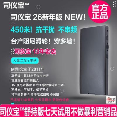 司仪宝智能主持人音乐手卡婚礼司仪宝远程音乐遥控音乐遥控器优惠商品图片