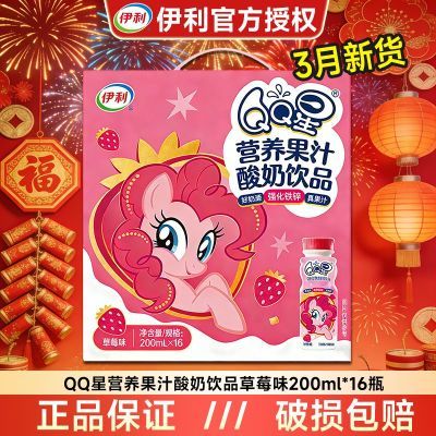 ���ڲ�����3������QQ�ǹ�֭���̲�ݮζ200ml*16ƿ�����°�װС������ 33Ԫ