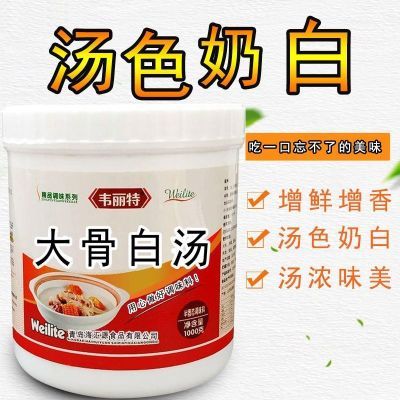 大骨白汤膏猪骨高汤猪鸡牛羊骨风味高汤浓汤麻辣烫串串火锅