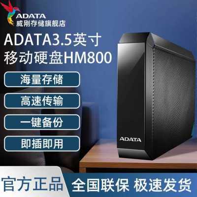 ���ڲ���������HM800�ƶ�Ӳ��3.5Ӣ������洢8T������4T��������USB3.2�ӿ� 1009Ԫ