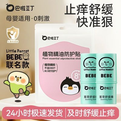 ���ڲ������ɰ�˹��������BEBE�ϲݸ����ñ���Ӥ����ͯ������������ֹ���滺 49.7Ԫ