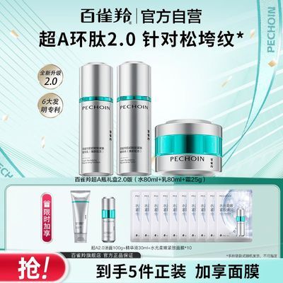 ���ڲ��������ٷ��콢����ȸ�糬Aƿ2.0ˮ����˪��װ˫�����Ľ��¿��廤��Ʒ 249Ԫ