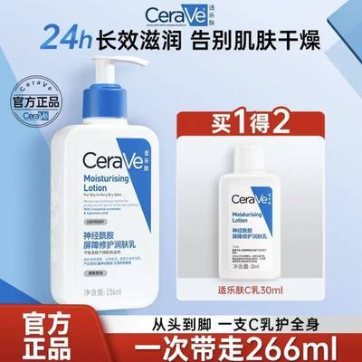 ���ڲ�����[CeraVe]���ַ���ˮ��ʪ�޻�����������c��236ml���ϲ�ˮ����� 59.3Ԫ
